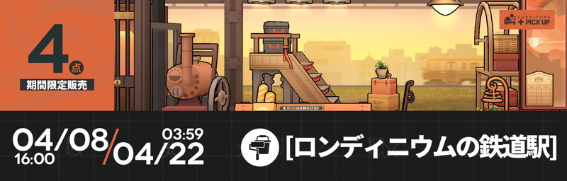 『アークナイツ』期間限定イベントが開幕の画像