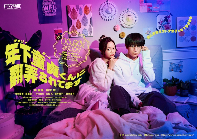 『年下童貞（チェリーボーイ）くんに翻弄されてます』の画像