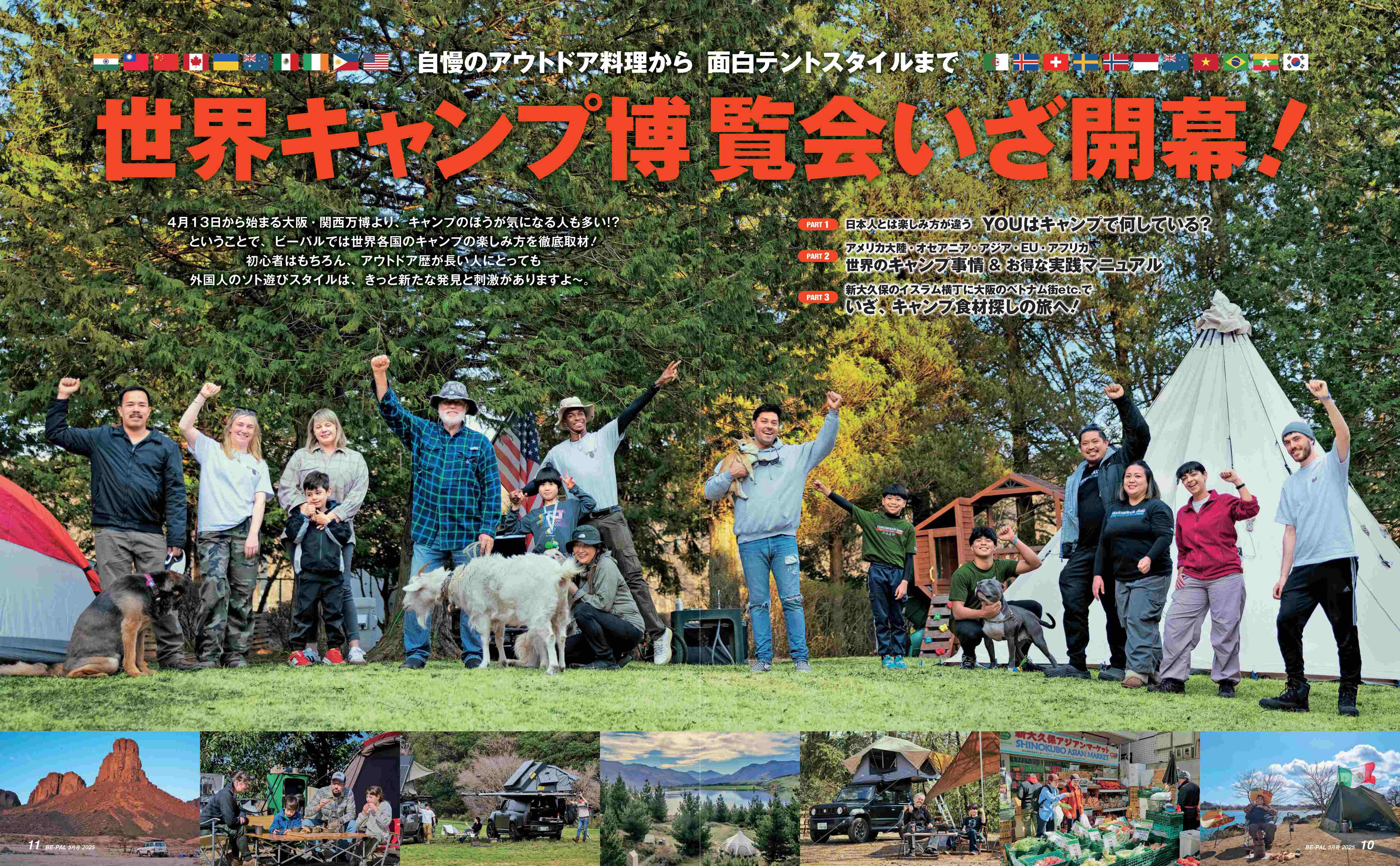 『名探偵コナン「喫茶ポアロ」カッティングボード』が特別付録にの画像