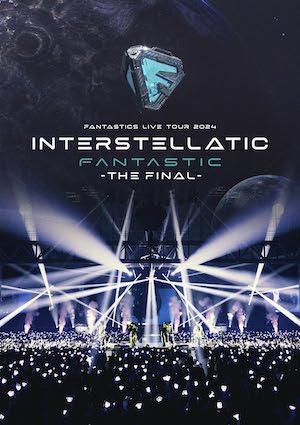 『FANTASTICS LIVE TOUR 2024 “INTERSTELLATIC FANTASTIC” -THE FINAL-』の画像