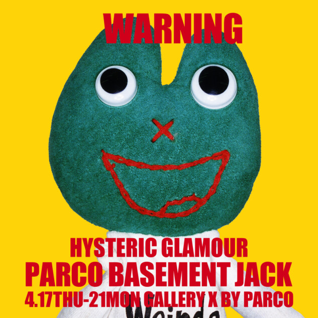 ヒステリックグラマーの記念書籍