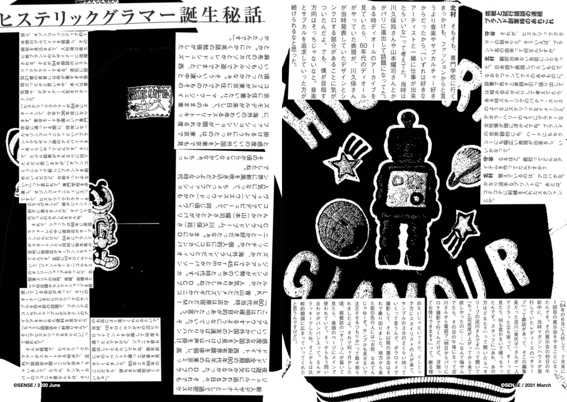 ヒステリックグラマーの記念書籍の画像