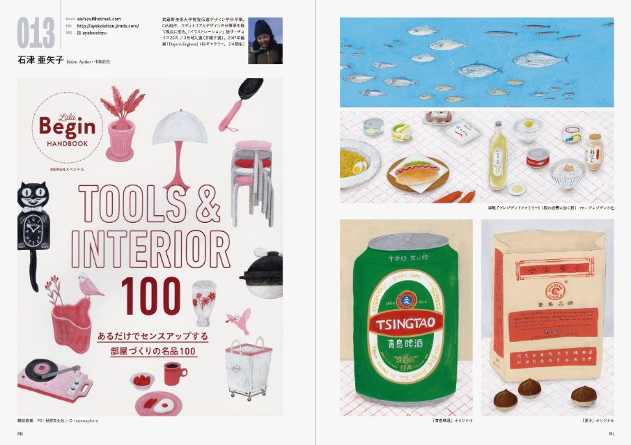 『MJイラストレーションズブック2025』の画像