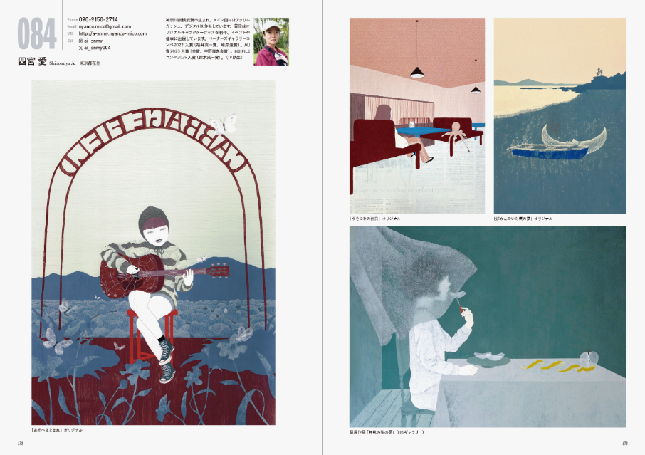 『MJイラストレーションズブック2025』の画像