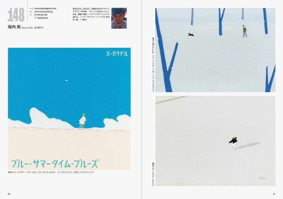 『MJイラストレーションズブック2025』の画像