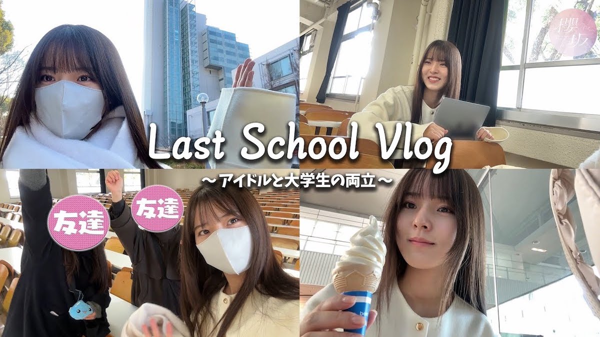 櫻坂46中嶋優月ら大学での日常をなぜ発信？