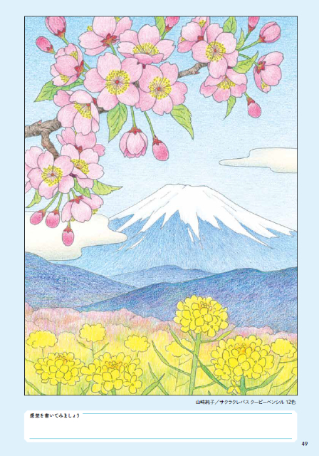 『脳がみるみる若返るやさしいぬり絵 四季』の画像