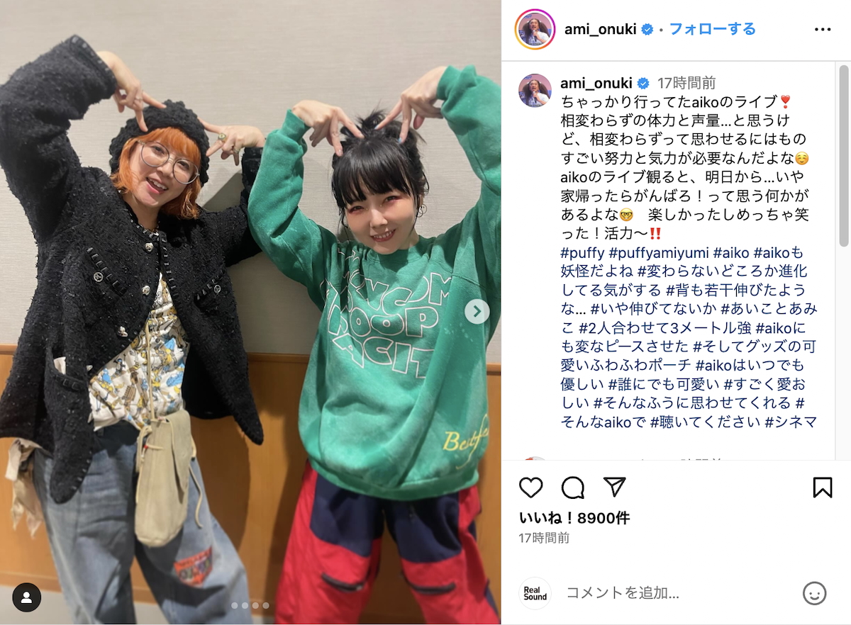 大貫亜美、aikoと猫耳ポーズでツーショット