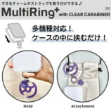 「ポケモン」の「マルチリングプラス」が登場の画像