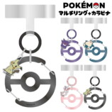 「ポケモン」の「マルチリングプラス」が登場の画像
