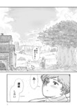 【漫画】誰もいない地球で何をする？の画像