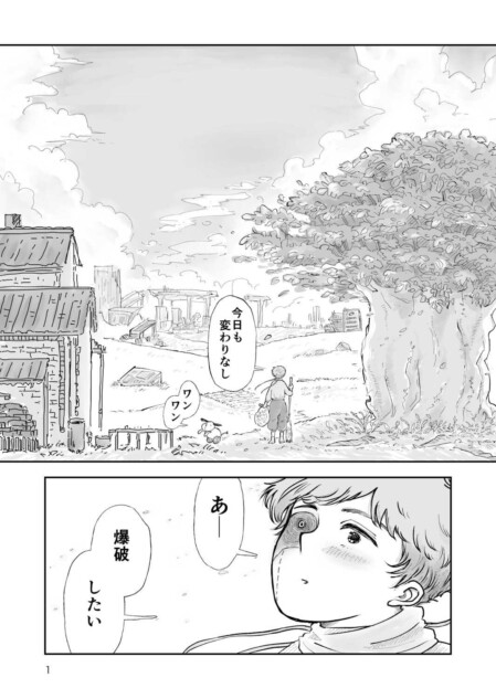 【漫画】誰もいない地球で何をする？