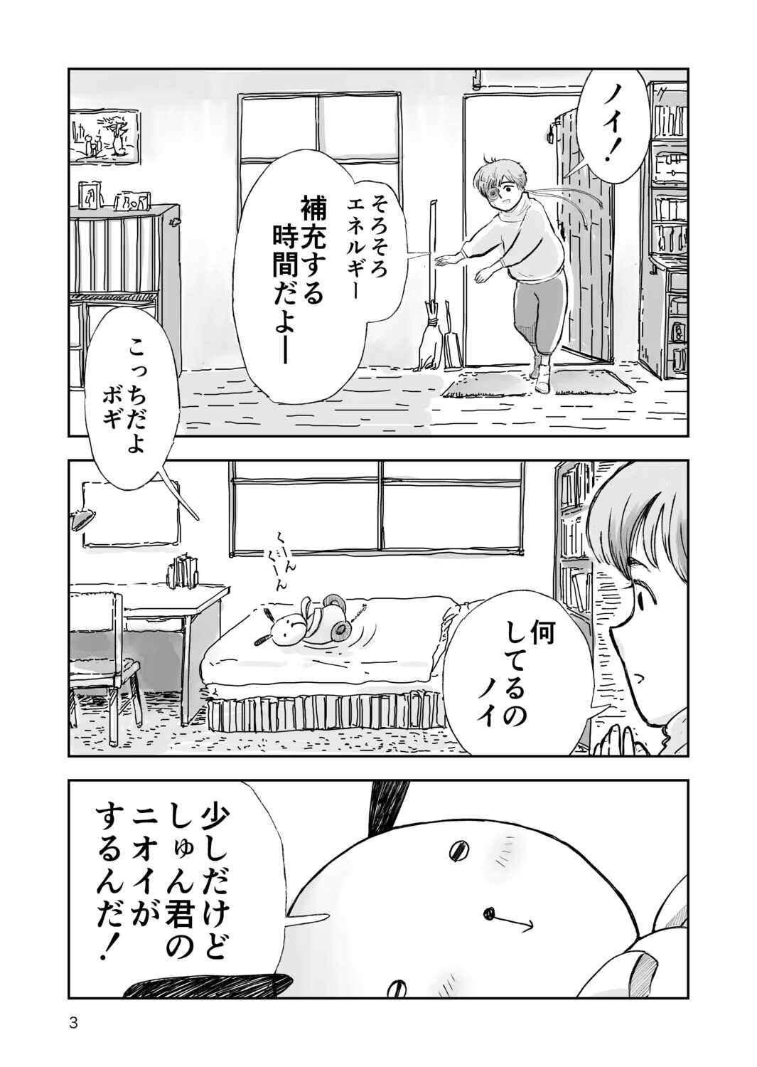 【漫画】誰もいない地球で何をする？の画像