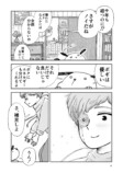 【漫画】誰もいない地球で何をする？の画像