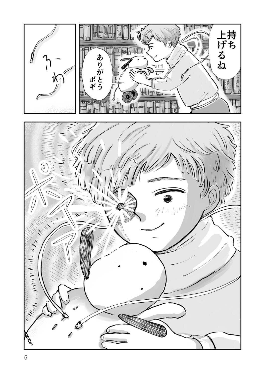 【漫画】誰もいない地球で何をする？の画像