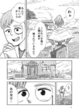 【漫画】誰もいない地球で何をする？の画像