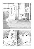 【漫画】誰もいない地球で何をする？の画像