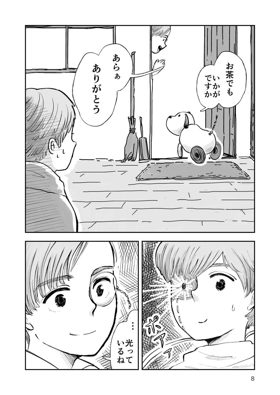 【漫画】誰もいない地球で何をする？の画像