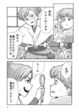【漫画】誰もいない地球で何をする？の画像