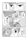 【漫画】誰もいない地球で何をする？の画像