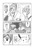 【漫画】誰もいない地球で何をする？の画像