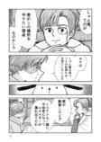 【漫画】誰もいない地球で何をする？の画像