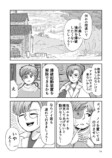 【漫画】誰もいない地球で何をする？の画像