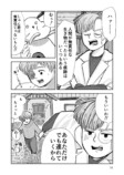 【漫画】誰もいない地球で何をする？の画像