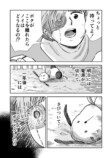 【漫画】誰もいない地球で何をする？の画像