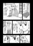 【漫画】誰もいない地球で何をする？の画像