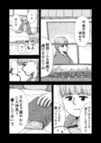 【漫画】誰もいない地球で何をする？の画像