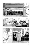 【漫画】誰もいない地球で何をする？の画像