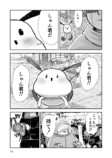 【漫画】誰もいない地球で何をする？の画像
