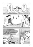 【漫画】誰もいない地球で何をする？の画像