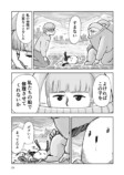 【漫画】誰もいない地球で何をする？の画像