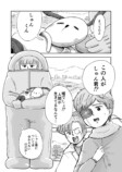 【漫画】誰もいない地球で何をする？の画像