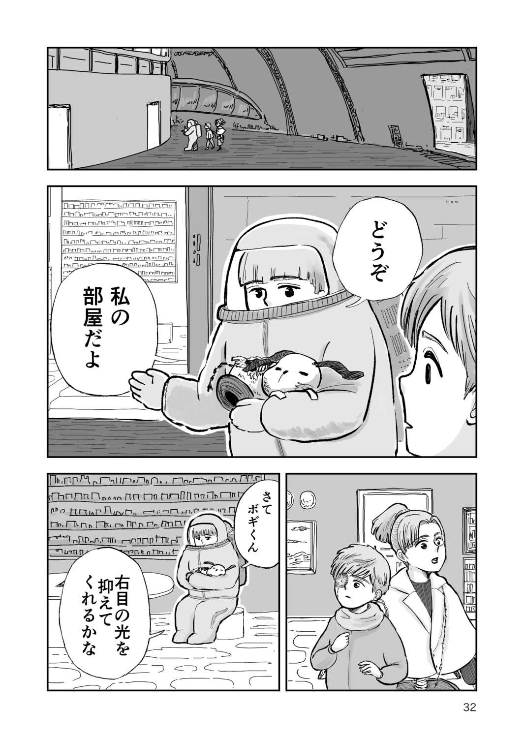 【漫画】誰もいない地球で何をする？の画像