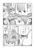 【漫画】誰もいない地球で何をする？の画像