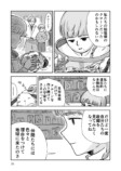 【漫画】誰もいない地球で何をする？の画像