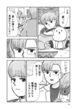 【漫画】誰もいない地球で何をする？の画像