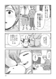 【漫画】誰もいない地球で何をする？の画像