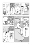 【漫画】誰もいない地球で何をする？の画像