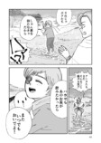 【漫画】誰もいない地球で何をする？の画像