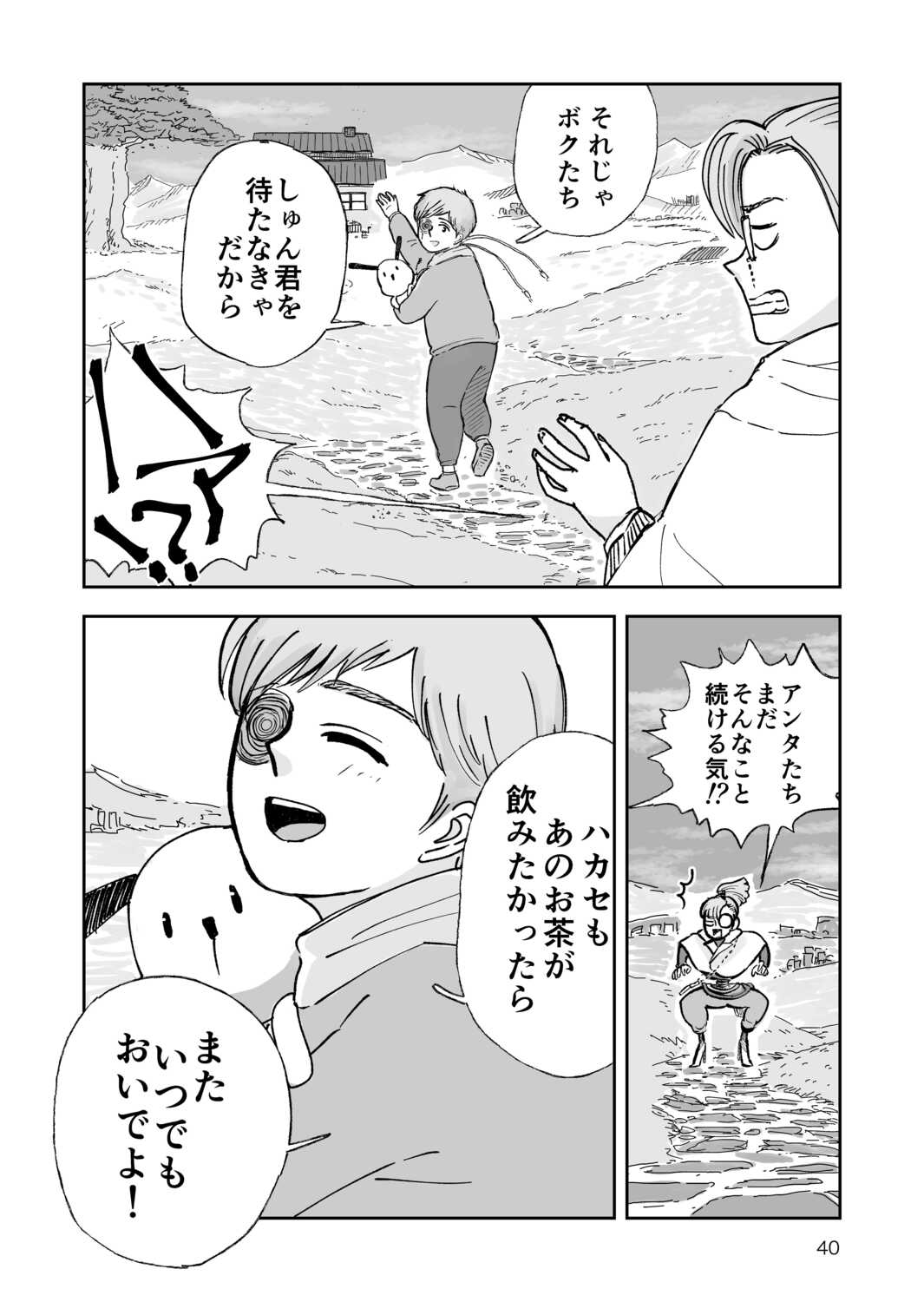 【漫画】誰もいない地球で何をする？の画像