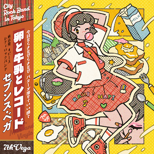 セブンス・ベガ ジャケ写