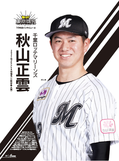 10年間の東京高校野球を振り返るの画像