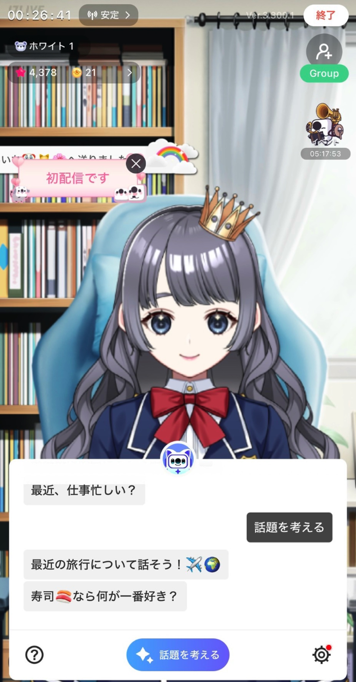 「Vクリエイトモード」を体験してみたの画像