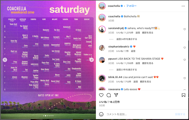 『コーチェラ2025』タイムテーブル発表の画像