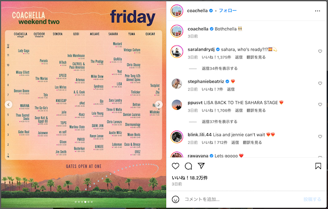 『コーチェラ2025』タイムテーブル発表の画像