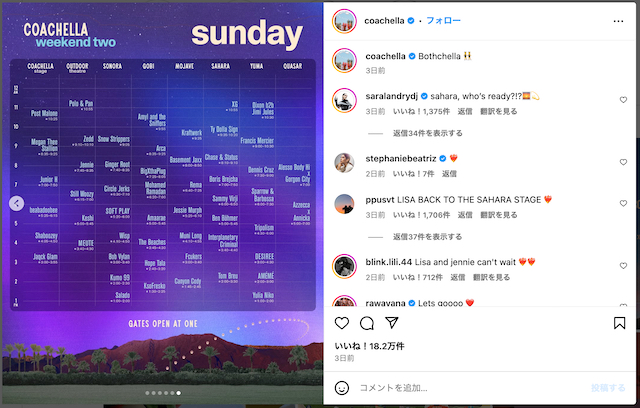 『コーチェラ2025』タイムテーブル発表の画像